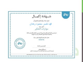 ‫وهدان‬ ‫محمود‬ ‫ناصر‬ ‫دمحم‬
 