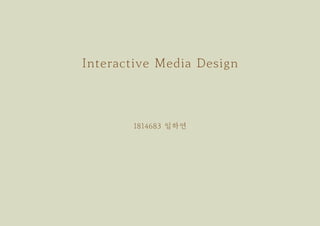 Interactive Media Design
1814683 임하연
 