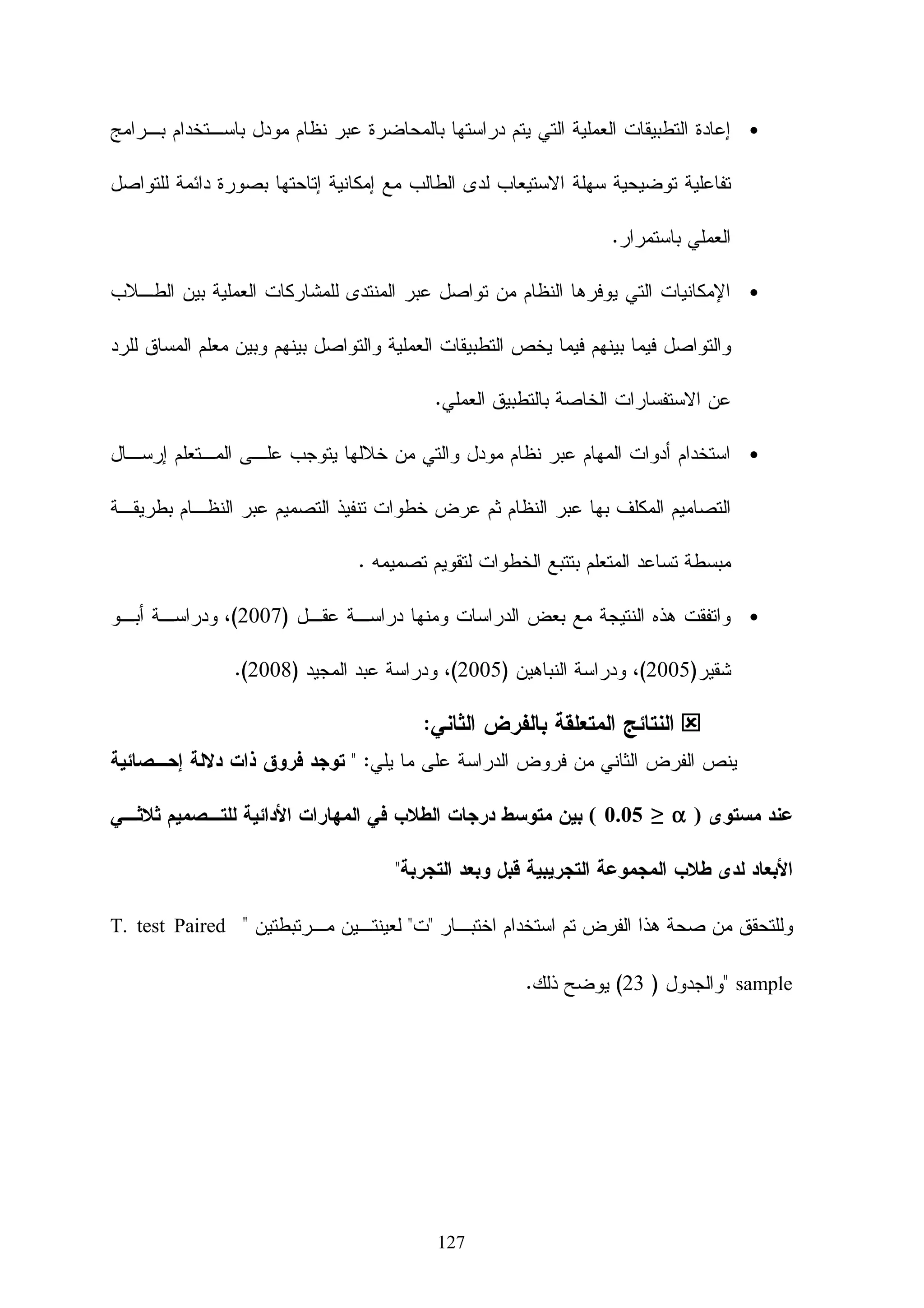 ‫ﺃﻭﻻ :ﺍﻝﺘﻌﺎﻤل ﻤﻊ ﺸﺎﺸﺔ ﺍﻝﺒﺭﻨﺎﻤﺞ ﻭﻓﻬﻡ ﺃﺴﺎﺴﻴﺎﺘﻬﺎ ﻭﻤﻜﻭﻨﺎﺘﻬﺎ)ﺍﻝﻐﺎﻤﺩﻱ،6002(‬
                                                                        ‫ﹰ‬

                                                  ‫ﺍﻝﺸﺎﺸﺔ ﺍﻷﺴﺎﺴﻴﺔ ﻭﺍﻝﻌﺎﻤﺔ ﻝﻠﺒﺭﻨﺎﻤﺞ ﻭﺘﻜﻭﻥ ﻜﺎﻝﺘﺎﻝﻲ‬

                                           ‫ﺸﻜل )6(‬




  ‫ﻭﻓﻲ ﺍﻝﺨﻁﻭﺍﺕ ﺍﻝﺘﺎﻝﻴﺔ ﺴﻭﻑ ﻨﻘﻭﻡ ﺒﺸﺭﺡ ﺃﺠﺯﺍﺀ ﻫﺫﻩ ﺍﻝﻭﺍﺠﻬﺔ ﺒﺎﻝﺘﻔﺼﻴل ﻝﻜﻲ ﻨﻌﺭﻑ ﻜل ﺠﺯﺀ ﻓﻴﻬﺎ‬

                                                                ‫ﻤﻜﻭﻨﺎﺕ ﺍﻝﺸﺎﺸﺔ ﺍﻝﺭﺌﻴﺴﻴﺔ ﻝﻠﻤﺎﻜﺱ‬

                                                                  ‫1- ﺸﺭﻴﻁ ﺍﻝﻌﻨﻭﺍﻥ ‪Title Bar‬‬

‫ﻭﻫﻭ ﻋﺒﺎﺭﺓ ﻋﻥ ﺸﺭﻴﻁ ﻴﻭﺠﺩ ﻓﻲ ﺃﻋﻠﻰ ﺍﻝﺸﺎﺸﺔ ﻤﻜﺘﻭﺏ ﺒﺩﺍﺨﻠﻪ ﺍﺴﻡ ﺍﻝﺒﺭﻨﺎﻤﺞ ﻭﺒﺠﺎﻨﺒﻪ ﻜﻠﻤﺔ ‪Untitled‬‬

‫ﺃﻱ ﺃﻥ ﺍﻝﻤﻠﻑ ﺍﻝﻤﻔﺘﻭﺡ ﻝﻴﺱ ﻝﻪ ﺍﺴﻡ ﺃﻭ ﻝﻡ ﻴﺘﻡ ﺤﻔﻅﺔ ﺒﻌﺩ ﻭﺍﻥ ﺘﻡ ﺤﻔﻅﺔ ﻴﺘﻡ ﻜﺘﺎﺒﺔ ﺍﻻﺴﻡ ﺍﻝﻤﺤﻔﻭﻅ ﺒﻪ .‬

                                 ‫ﺸﻜل )7( )ﺸﺭﻴﻁ ﺍﻝﻌﻨﻭﺍﻥ ﺒﻤﺎﻜﺱ(‬




 ‫ﻭﻓﻲ ﺍﻝﺼﻭﺭﺓ ﻴﺘﻀﺢ ﻝﻨﺎ ﺇﻥ ﺍﻝﻤﻠﻑ ﺍﻝﻤﺤﻔﻭﻅ ﺍﺴﻤﻪ ‪ maxeng.max‬ﻭﺫﻝﻙ ﻷﻥ ﺍﻝﻤﻠﻔﺎﺕ ﺍﻝﻤﻨﺘﺠﺔ‬

                                                           ‫ﺒﺎﻝﻤﺎﻜﺱ ﺘﻜﻭﻥ ﺼﺎﺤﺒﺔ ﺍﻻﻤﺘﺩﺍﺩ ‪max‬‬



                                             ‫88‬
 