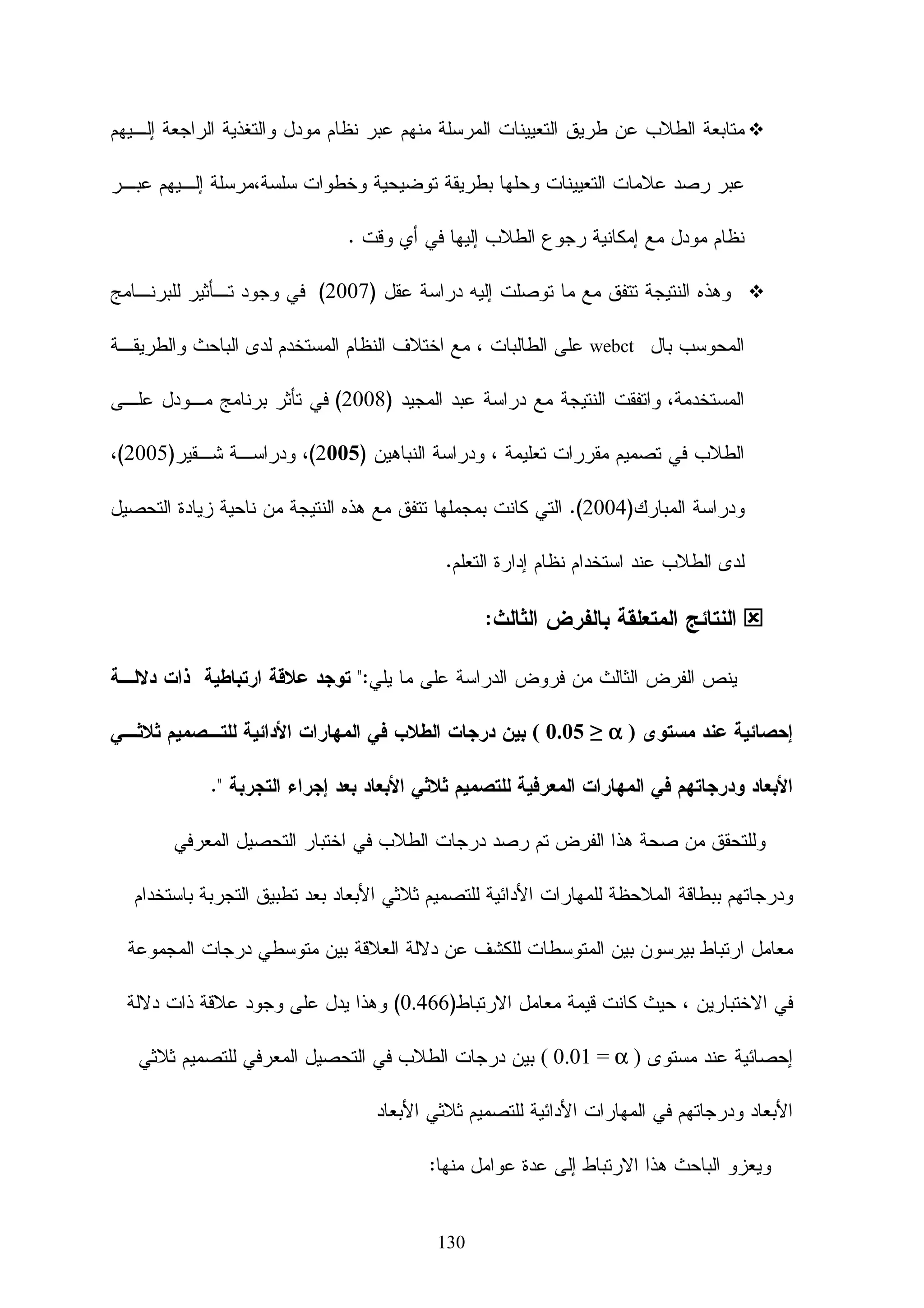 ‫)7( ‪ Pan‬ﻭﻴﺴﺘﺨﺩﻡ ﻝﻠﺘﺤﺭﻴﻙ ﺍﻝﻤﺴﻘﻁ ﺃﻭ ﺍﻝﻤﺸﻬﺩ ﺒﺎﻝﻜﺎﻤل .‬

    ‫)8( ‪ Zoom Region‬ﻭﻴﺴﺘﺨﺩﻡ ﻝﺘﻜﺒﻴﺭ ﺠﺯﺀ ﻤﻌﻴﻥ ﻤﻥ ﺍﻝﻤﺴﻘﻁ ﻭﺍﻝﺘﻌﺎﻤل ﻤﻌﻪ ﻜﻤﺎ ﻨﺭﻴﺩ .‬

‫ﻭﻋﻨﺩ ﺍﻝﻀﻐﻁ ﻋﻠﻲ ﺇﻱ ﺠﺯﺀ ﻓﻲ ﺍﻷﺯﺭﺍﺭ ﺃﻭ ﺃﻤﺎﻜﻥ ﺍﻝﺤﺭﻜﺔ ﺒﺯﺭ ﺍﻝﻤﺎﻭﺱ ﺍﻷﻴﻤﻥ ﺘﻅﻬﺭ ﻝﻨﺎ ﻗﺎﺌﻤـﺔ‬

                        ‫ﻓﺭﻋﻴﺔ ﺘﺴﻤﻲ ‪ Viewport Configuration‬ﻭﺘﻜﻭﻥ ﺒﺎﻝﺸﻜل ﺍﻝﺘﺎﻝﻲ‬

                             ‫ﺸﻜل )21( )ﻤﺭﺒﻊ ﺍﻝﺘﻌﺎﻤل ﻤﻊ ﺍﻝﻤﺴﺎﻗﻁ(‬




‫ﻭﻋﻨﺩ ﺍﻝﻀﻐﻁ ﻋﻠﻲ ﺍﻝﺠﺯﺀ‪ Layout‬ﻤﻥ ﻫﺫﻩ ﺍﻝﻘﺎﺌﻤﺔ ﺘﻅﻬﺭ ﻝﻨﺎ ﻗﺎﺌﻤﺔ ﺃﺨﺭﻱ ﺘﻜﻭﻥ ﺒﺎﻝﺸﻜل ﺍﻝﺘـﺎﻝﻲ‬

‫ﻭﺘﻤﻜﻨﻨﺎ ﻤﻥ ﺍﺨﺘﻴﺎﺭ ﻋﺩﺩ ﺍﻝﻤﺴﺎﻗﻁ ﺍﻝﺘﻲ ﻨﺭﻴﺩﻫﺎ ﻭﺘﺤﺩﻴﺩﻫﻡ ﻭﺍﻝﺘﺤﻜﻡ ﻓﻲ ﺨﺼﺎﺌﺼﻬﻡ ﻭﺘﺤﺩﻴﺩ ﺘﺭﺘﻴﺒـﻪ‬

                                                                          ‫ﻭﺇﺸﻜﺎﻝﻬﻡ .‬

                              ‫ﺸﻜل )31( )ﻤﺭﺒﻊ ﺨﺼﺎﺌﺹ ﺍﻝﻤﺴﺎﻗﻁ(‬




                                            ‫19‬
 