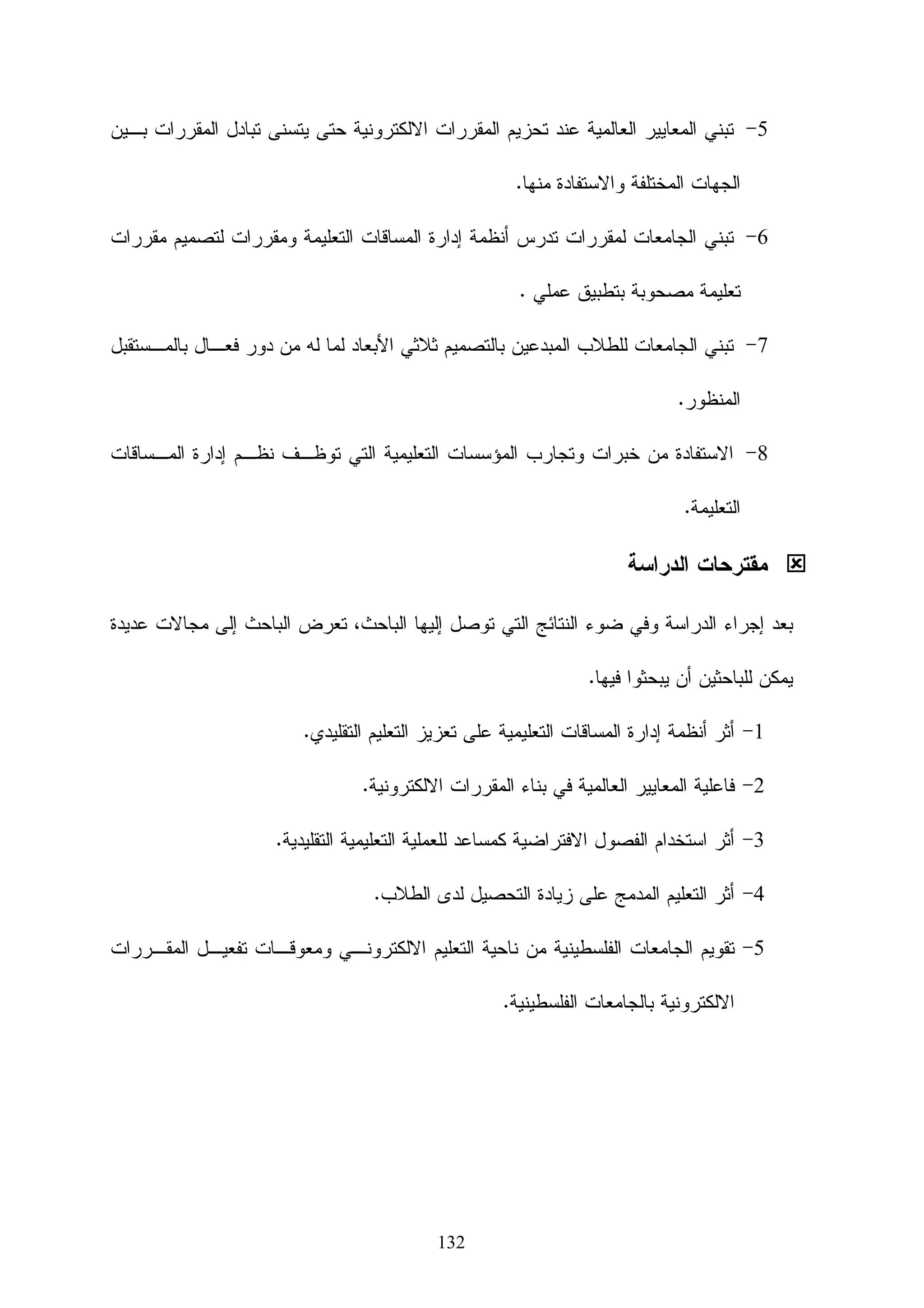 ‫ﻭﻫﻨﺎ ﻨﺄﺘﻲ ﻝﺩﺭﺍﺴﺔ ﺍﻷﺸﻜﺎل ﺍﻷﺴﺎﺴﻴﺔ ﻭﺍﻝﺜﺎﻨﻭﻴﺔ ﺒﺒﺭﻨﺎﻤﺞ ﺍﻝﻤﺎﻜﺱ ﻭﻜﻴﻔﻴﺔ ﺘﻁﺒﻴﻕ ﺃﺩﻭﺍﺕ ﺍﻝﺘﻌﺩﻴل ﻋﻠﻴﻬﻤﺎ‬

                                         ‫ﺤﺘﻰ ﺘﺼﺒﺢ ﺃﺸﻜﺎل ﺃﻗﺭﺏ ﻝﻠﺤﻘﻴﻘﺔ ﻭﺘﻘﺴﻡ ﺍﻷﺸﻜﺎل ﻝﻘﺴﻤﻥ :‬

            ‫1- ﺃﺸﻜﺎل ﺃﺴﺎﺴﻴﺔ )‪) : (Standard Primitives‬ﻤﺭﻴﺩﻭﻙ،8002:03(‬

                                  ‫(‬       ‫لأ‬      ‫)41( )أ‬




      ‫2- ﺍﻷﺸﻜﺎل ﺍﻝﺜﺎﻨﻭﻴﺔ )‪) (The Extended Primitives‬ﻤﺭﻴﺩﻭﻙ،8002:04(‬

                                     ‫(‬    ‫ل‬       ‫)51( )أ‬




‫ض أوا ر ا د ل‬      ‫رف‬     ‫وف‬     ‫ﻭﻫﻨﺎ ﻴﺘﻡ ﺘﻁﺒﻴﻕ ﺃﻭﺍﻤﺭ ﺍﻝﺘﻌﺩﻴل ﺍﻝﺨﺎﺼﺔ ﺒﻘﺎﺌﻤﺔ ‪ modifiers‬وھ‬

                                ‫:-‬       ‫أر د و‬         ‫م‬   ‫لا‬         ‫ل‬         ‫وھ أوا ر‬
                                               ‫* ﺃﺩﺍﺓ ﺍﻝﺘﻌﺩﻴل ‪ ) Bend modifier‬ﻤﺭﺍﺩ,5002(‬

‫ﻴﻤﻜﻨﻙ ﺍﺴﺘﺨﺩﺍﻡ ﺃﺩﺍﺓ ﺍﻝﺘﻌﺩﻴل ﻫﺫﻩ ﻝﺜﻨﻲ ﻋﻨﺼﺭ ﻤﺎ ﻋﻠﻰ ﺃﺤﺩ ﺍﻝﻤﺤﺎﻭﺭ ﻭﺘﺸﺘﻤل ﻤﻌـﺎﻤﻼﺕ ﻫـﺫﻩ‬

‫ﺍﻷﺩﺍﺓ ﻋﻠﻰ ‪ Angle and Direction, the Bend Axis, and the Limits‬ﻭﻴﺤـﺩﺩ ﺍﻝﻤﻌﺎﻤـل‬


                                               ‫39‬
 