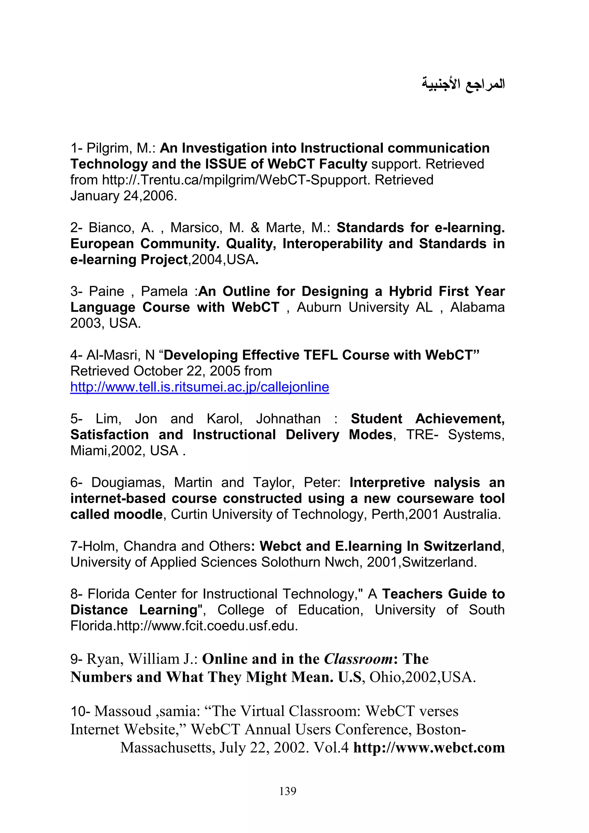 ‫- ﺍﻨﻘﻁﺎﻉ ﺍﻝﺘﻴﺎﺭ ﺍﻝﻜﻬﺭﺒﺎﺌﻲ ﺍﻝﺩﺍﺌﻡ .‬

‫- ﺍﻝﺤﺭﺏ ﺍﻝﺘﻲ ﻜﺎﻨﺕ ﻋﻠﻰ ﻗﻁﺎﻉ ﻏﺯﺓ ﻭﺍﻝﺘﻲ ﺃﻋﻁﺕ ﺍﻝﺒﺭﻨﺎﻤﺞ ﻤﻴﺯﺘﻪ ﻫﻨﺎ ﻓﻲ ﺍﻝﺘﻭﺍﺼل ﻤﻊ ﺍﻝﻁﻼﺏ‬

                                                              ‫ﻭﻤﺤﺎﻭﺭﺘﻬﻡ ﻀﻤﻥ ﺍﻝﻤﻨﺘﺩﻯ .‬

                                                                        ‫ﺍﻷﻫﺩﺍﻑ ﺍﻝﺘﻌﻠﻴﻤﻴﺔ‬

                                     ‫ﻗﺎﻡ ﺍﻝﺒﺎﺤﺙ ﺒﺘﻘﺴﻴﻡ ﺍﻷﻫﺩﺍﻑ ﻭﻓﻘﺎ ﻝﻤﺤﺎﻭﺭ ﺍﻷﻫﺩﺍﻑ ﻜﻜل‬
                                                       ‫ﹰ‬

    ‫ﺍﻝﻤﺤﻭﺭ ﺍﻷﻭل ﻴﺘﻤﺜل ﻓﻲ ﻤﻬﺎﺭﺓ ﺍﻝﺘﻌﺎﻤل ﻤﻊ ﻭﺍﺠﻬﺔ ﺍﻝﺒﺭﻨﺎﻤﺞ ، ﻭﻴﻨﺩﺭﺝ ﺘﺤﺘﻪ ﺒﻌﺽ ﺍﻷﻫﺩﺍﻑ‬

                                                                               ‫ﺍﻹﺠﺭﺍﺌﻴﺔ:‬

                               ‫- ﻴﻭﻅﻑ ﻤﻔﺎﺘﻴﺢ ﺍﻻﺨﺘﺼﺎﺭ ﻓﻲ ﺍﻝﺘﻌﺎﻤل ﻤﻊ ﺍﻝﺒﺭﻨﺎﻤﺞ‬

                        ‫- ﻴﺘﻌﺎﻤل ﻤﻊ ﺃﻴﻘﻭﻨﺎﺕ ﻭﺃﻝﻭﺍﺡ ﺍﻻﺨﺘﺼﺎﺭ ﻓﻲ ﺸﺎﺸﺔ ﺍﻝﺒﺭﻨﺎﻤﺞ.‬

                                             ‫- ﻴﺘﻌﺎﻤل ﻤﻊ ﺃﺴﺎﺴﻴﺎﺕ ﺸﺎﺸﺔ ﺍﻝﻨﻅﺎﻡ .‬

    ‫ﺍﻝﻤﺤﻭﺭ ﺍﻝﺜﺎﻨﻲ ﻴﺘﻤﺜل ﻓﻲ ﻤﻬﺎﺭﺓ ﺍﻝﺘﻌﺎﻤل ﻤﻊ ﺍﻝﺘﺼﻤﻴﻡ ، ﻭﻴﻨﺩﺭﺝ ﺘﺤﺘﻪ ﺒﻌﺽ ﺍﻷﻫﺩﺍﻑ ﺍﻹﺠﺭﺍﺌﻴﺔ‬

                                                    ‫- ﻴﻔﺭﻕ ﺒﻴﻥ ﺃﻭﺍﻤﺭ ﺍﻝﺘﻌﺩﻴل .‬

                                             ‫- ﻴﺭﺴﻡ ﺍﻷﺸﻜﺎل ﺍﻷﺴﺎﺴﻴﺔ ﻭﺍﻝﺜﺎﻨﻭﻴﺔ .‬

                                         ‫- ﻴﻘﺎﺭﻥ ﺒﻴﻥ ﺍﻷﺸﻜﺎل ﺍﻷﺴﺎﺴﻴﺔ ﻭﺍﻝﺜﺎﻨﻭﻴﺔ.‬

                                                          ‫- ﻴﺭﺴﻡ ﺃﺸﻜﺎل ﺜﻨﺎﺌﻴﺔ .‬

                                   ‫- ﻴﻁﺒﻕ ﺃﻭﺍﻤﺭ ﺍﻝﺘﻌﺩﻴل ﻋﻠﻰ ﺍﻷﺸﻜﺎل ﺍﻝﻤﺭﺴﻭﻤﺔ.‬

                              ‫- ﻴﻭﻅﻑ ﺍﻷﺸﻜﺎل ﺍﻷﺴﺎﺴﻴﺔ ﻭﺍﻝﺜﺎﻨﻭﻴﺔ ﺒﻌﻤل ﺘﺼﺎﻤﻴﻡ .‬

     ‫ﺍﻝﻤﺤﻭﺭ ﺍﻝﺜﺎﻝﺙ ﻴﺘﻤﺜل ﻓﻲ ﻤﻬﺎﺭﺓ ﺍﻝﺘﻌﺎﻤل ﻤﻊ ﺍﻝﺨﺎﻤﺎﺕ ﻭﻴﻨﺩﺭﺝ ﺘﺤﺘﻪ ﺒﻌﺽ ﺍﻷﻫﺩﺍﻑ ﺍﻹﺠﺭﺍﺌﻴﺔ‬

                                          ‫- ﻴﻁﺒﻕ ﻤﺤﺭﺭ ﺍﻝﺨﺎﻤﺎﺕ ﻋﻠﻰ ﺍﻷﺸﻜﺎل .‬

                                         ‫- ﻴﺴﺘﺨﺩﻡ ﻤﺤﺭﺭ ﺍﻝﺨﺎﻤﺎﺕ ﺒﺼﻭﺭﺓ ﻓﻌﺎﻝﺔ.‬


                                       ‫001‬
 