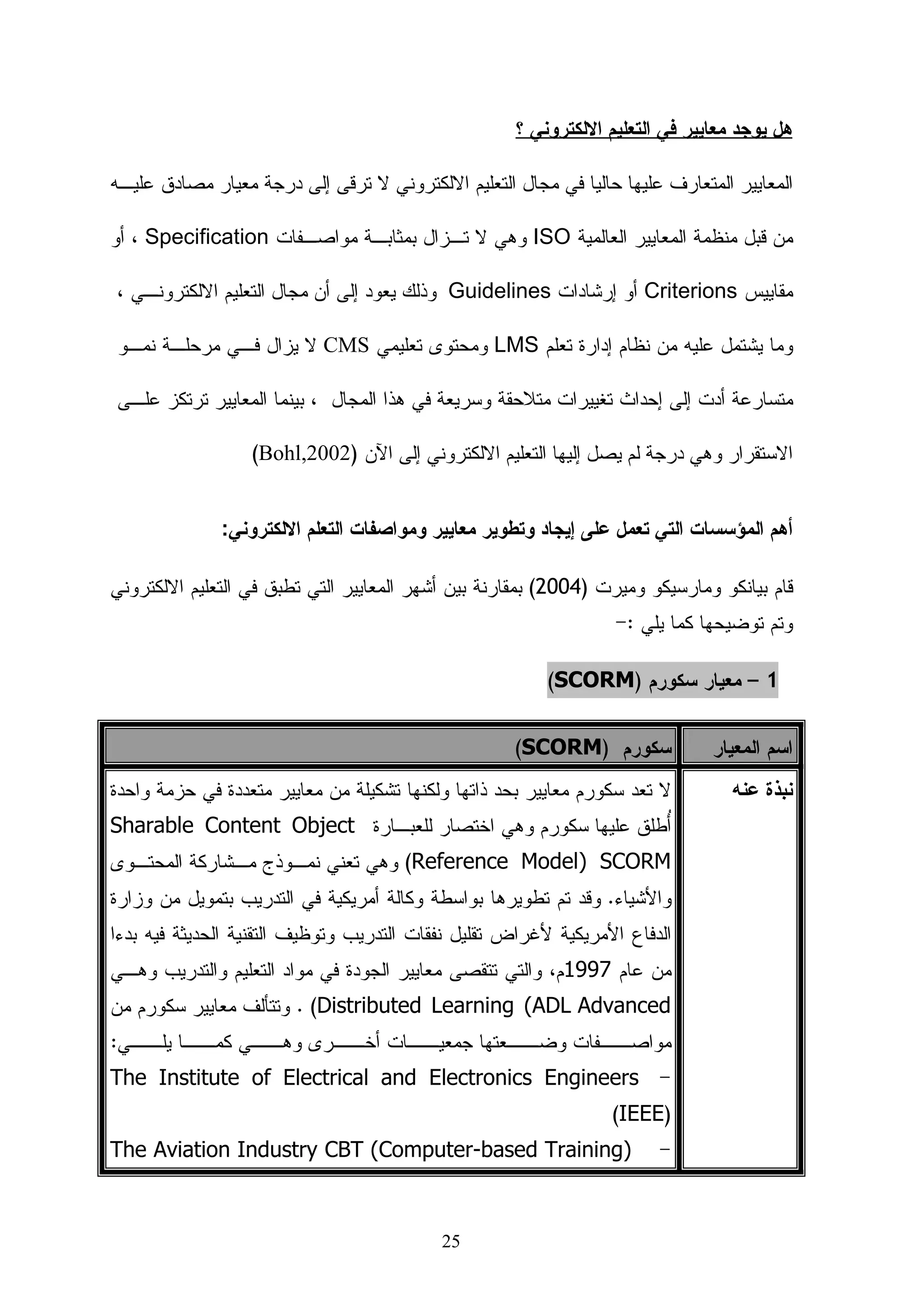 ‪@a‬‬

                                                              ‫@ {)ﺍﻝﻜﻬﻑ، آ :82(‬         ‫‪
 @ 
 
  @S‬‬




                                                 ‫أ‬
 