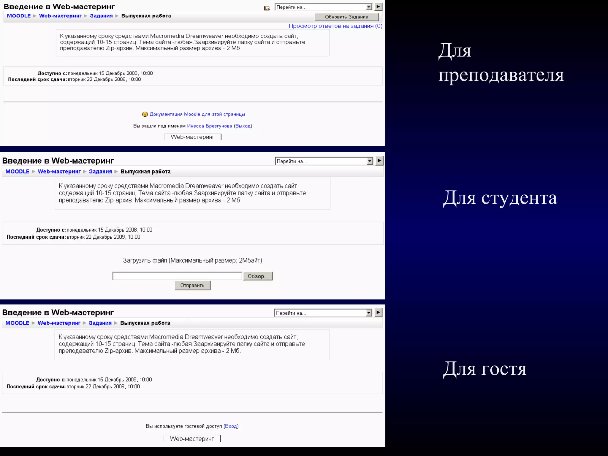 Для
преподавателя
Для студента
Для гостя
 