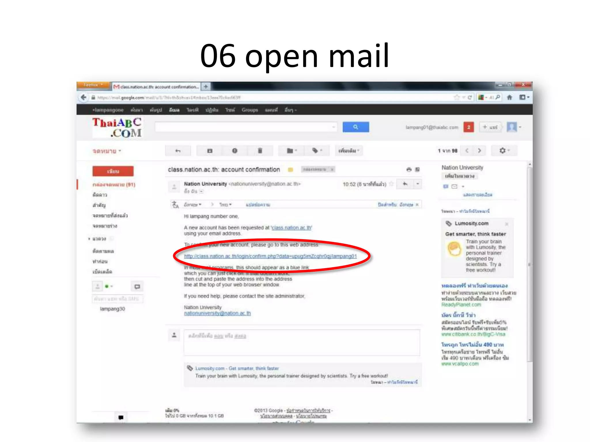 06 open mail