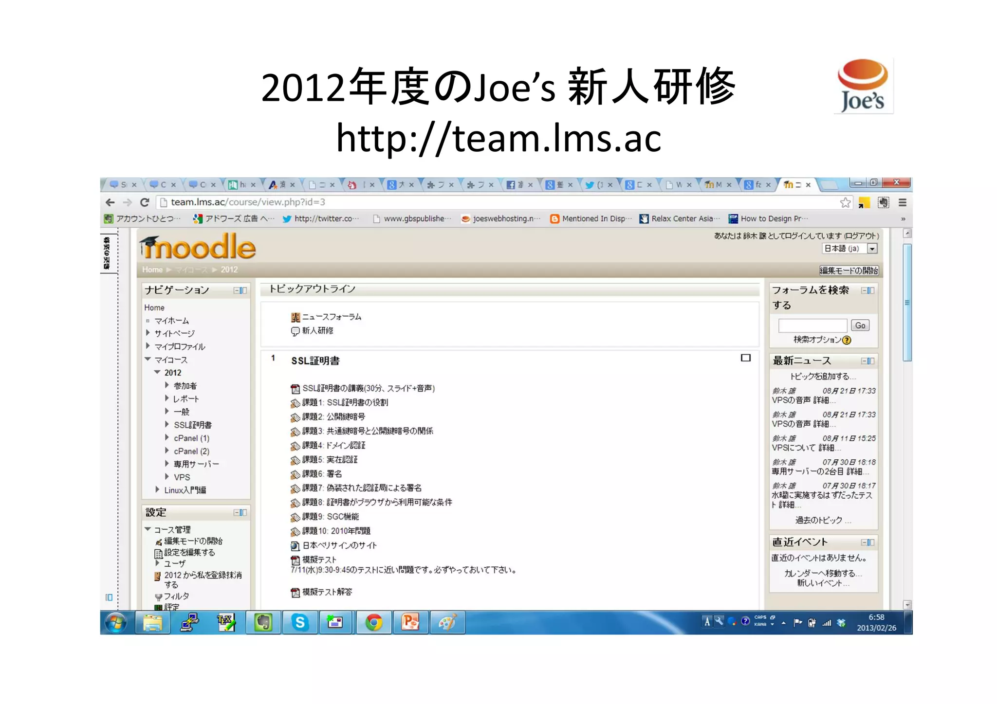 2012年度のJoe’s 新人研修
   http://team.lms.ac
 