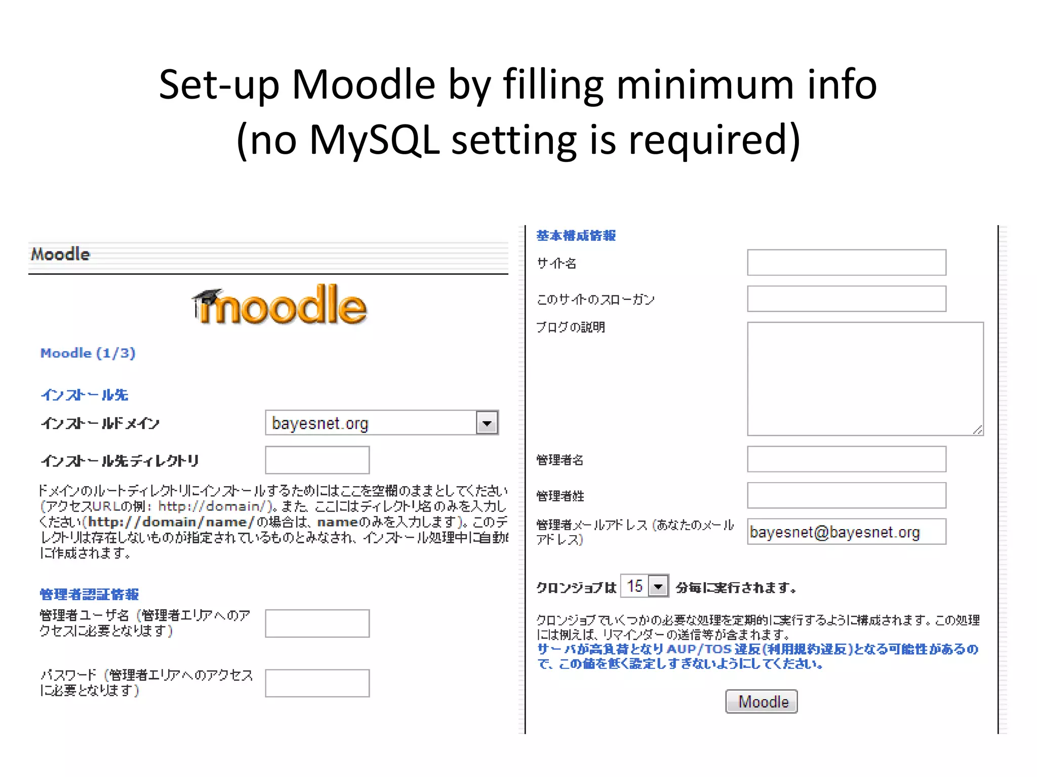 Set-up Moodle by filling minimum info
    (no MySQL setting is required)
 