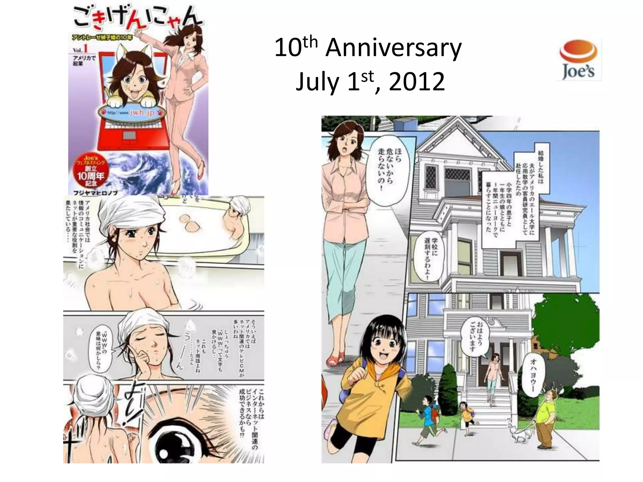 10th Anniversary
  July 1st, 2012
 