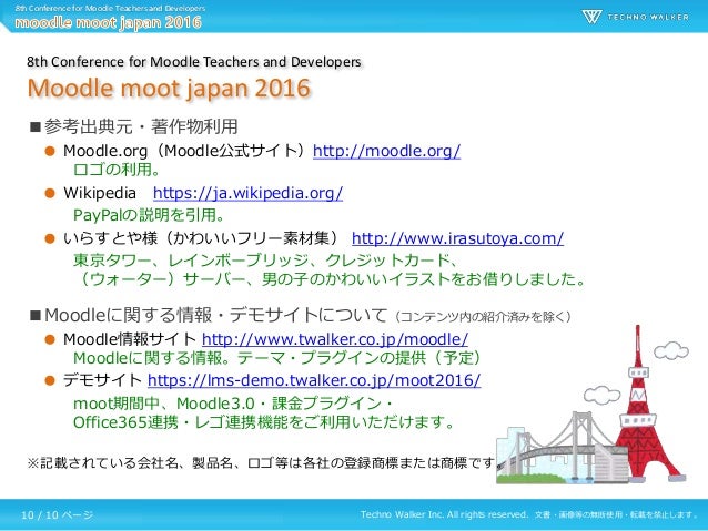 Moodleの課金 コンビニ カード決済 プラグインについて For Moodle Moot 2016