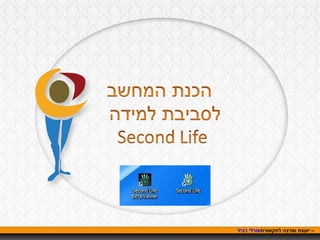 אורלי רביד  – יועצת ומרצה לתקשורת 