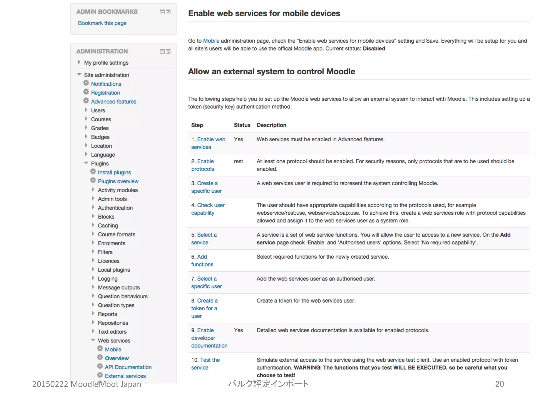 20150222	
  MoodleMoot	
  Japan	
 バルク評定インポート	
 20	
 