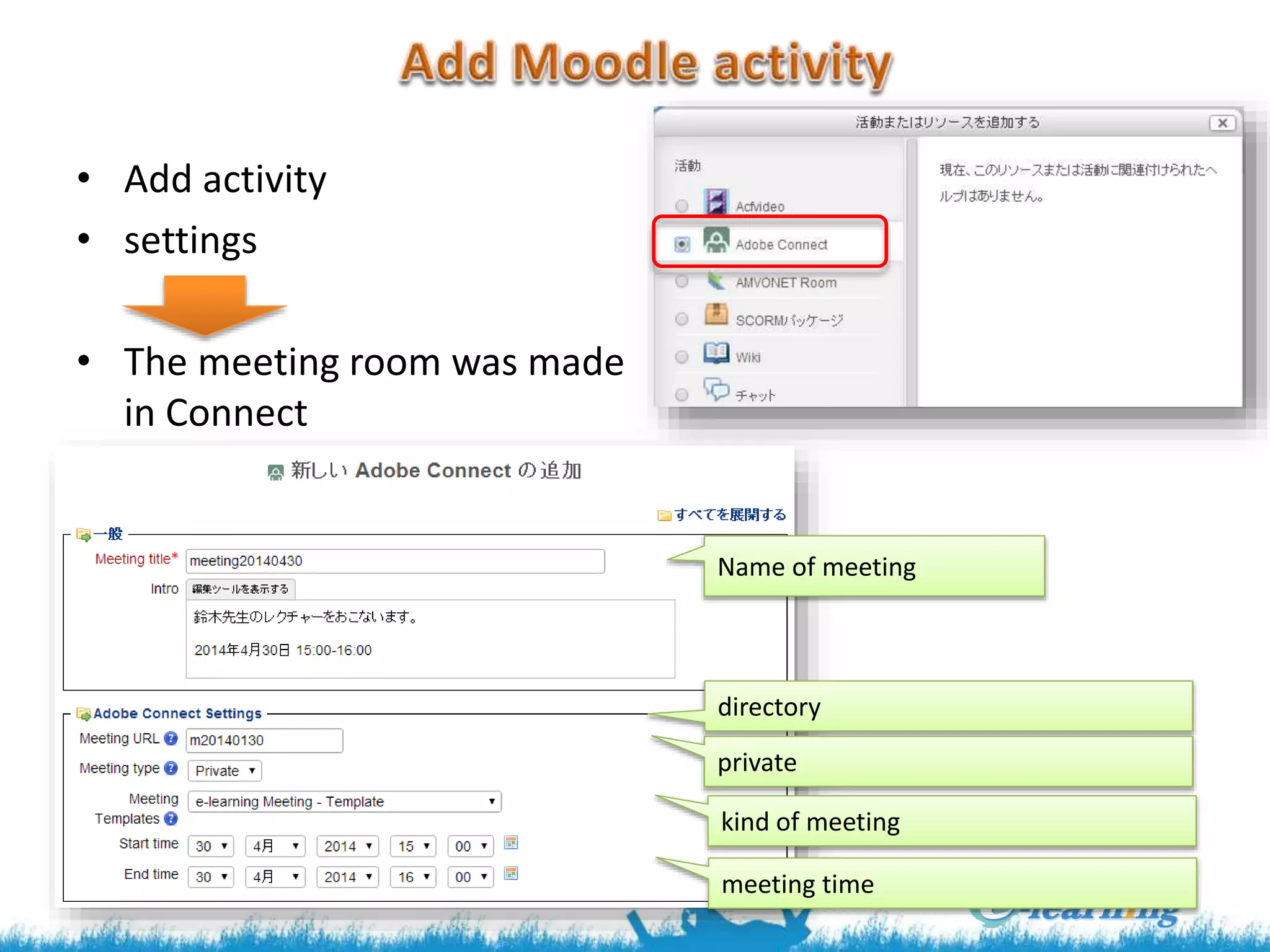 • Add activity
• settings
• The meeting room was made
in Connect
Name of meeting
directory
private
kind of meeting
meeting time
 