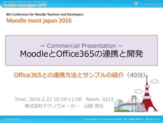 Moodleとoffice365の連携と開発 For Moodle Moot 16 Moodleとoffice365の連携と開発 For Moodle Moot 16