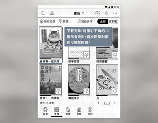 下載完畢
，
封面右下角的
圖示會消失
，
再次點擊封面
即可開始閱讀
。
 