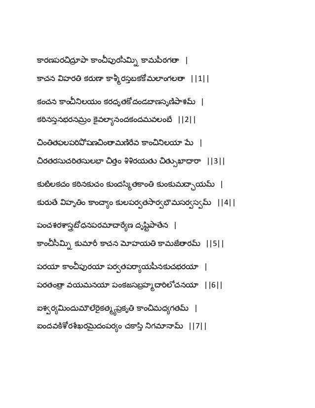 Navagraha Stotram Telugu Pdf / Navagraha Stotram With Telugu Meanings