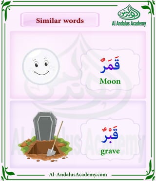 Al-AndalusAcademy.com
Similar words
Similar words
ٌ‫ر‬َ‫م‬َ‫ق‬
Moon
ٌ‫ر‬ْ‫ب‬َ‫ق‬
grave
 