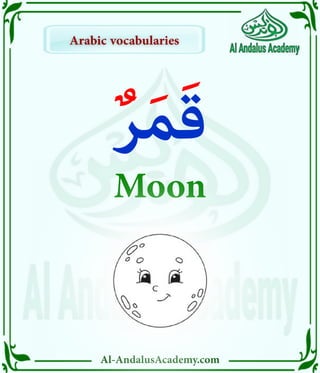 Al-AndalusAcademy.com
Arabic vocabularies
Arabic vocabularies
ٌ‫ر‬َ‫م‬َ‫ق‬
Moon
 