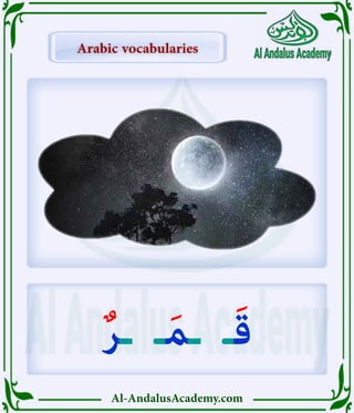 Al-AndalusAcademy.com
Arabic vocabularies
Arabic vocabularies
ٌ‫ر‬‫ـ‬ ‫ـ‬َ‫م‬‫ـ‬ ‫ـ‬َ‫ق‬
 