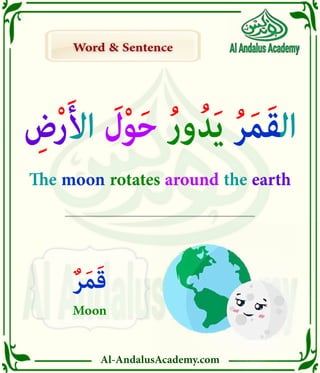 Al-AndalusAcademy.com
Word & Sentence
Word & Sentence
ٌ‫ر‬َ‫م‬َ‫ق‬
Moon
 