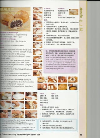 How to make "moon cake" 月饼食谱