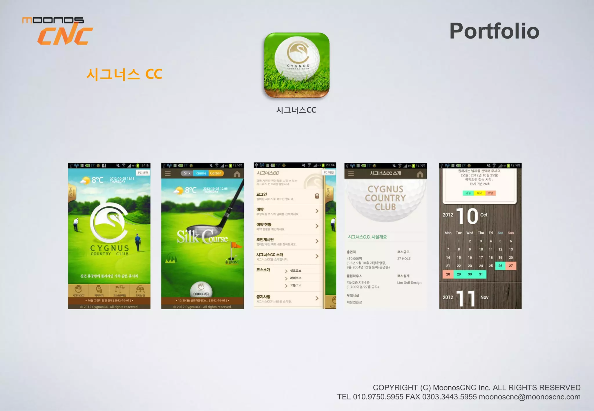 Portfolio
Swing Aid
Android 2014년 7월 26일 출시 예정
 