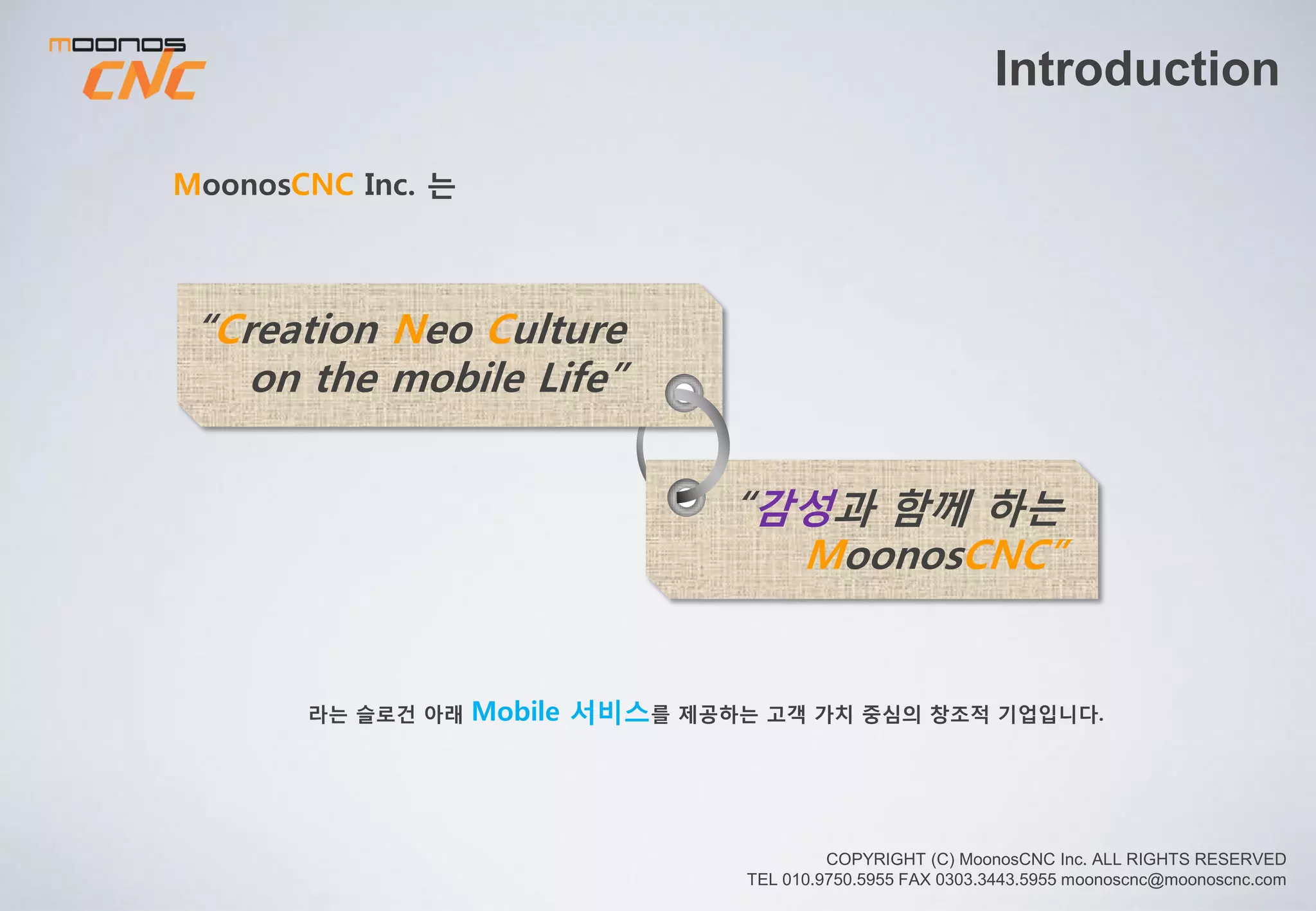 회사 소개
현 ㈜무노스씨앤씨 CEO (R&D 연구소장)
연세대학교 공학대학원 컴퓨터공학전공 석사
전 펜타시스템 수석
전 KT모비텔 총괄팀장, 한화정보통신 연구소
IoT 플랫폼전문업체 포럼 회원사
2013 제25회 글로벌SW공모대전 심사위원
한국 IT 전문가 협회 회원
앱창업 누림터 대표자협회 회원
한국 창조 IT 협회 운영위원
회사명
설립일
주소
전화
㈜무노스씨앤씨
2012년 7월 27일
서울시 금천구 가사나디지털1로 205-28 포마텍빌딩 A동 315호
070-8855-1330
CEO 소개
권재창
0303-3443-5955
대표이사
팩스
 