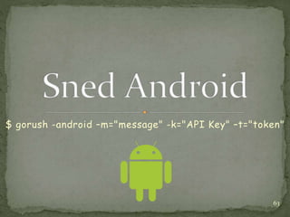 $ gorush -android –m="message" -k="API Key" –t="token"
63
 