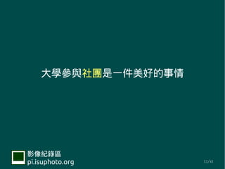 WcFһõ




Ӱ¼
pi.isuphoto.org      12/41
 