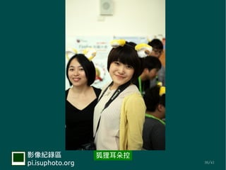 Ӱ¼             
pi.isuphoto.org           36/41
 