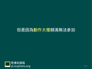 ̫~Mo




Ӱ¼
pi.isuphoto.org      4/41
 