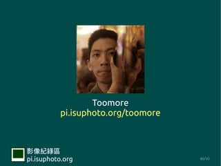 Toomore
          pi.isuphoto.org/toomore



Ӱ¼
pi.isuphoto.org                     40/41
 
