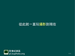 Ĵ˾һֱzӰF




Ӱ¼
pi.isuphoto.org        6/41
 