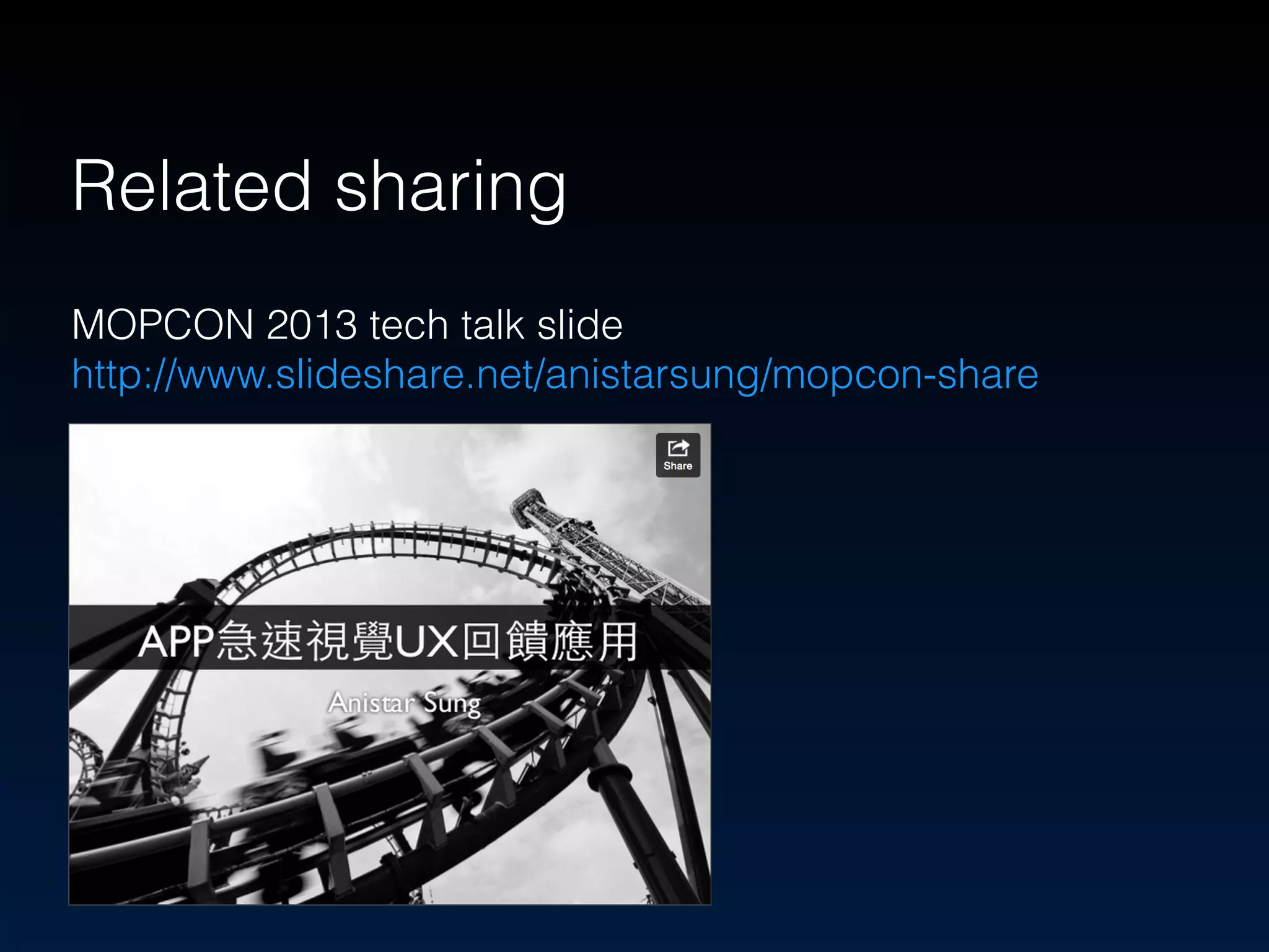 Related sharing 
MOPCON 2013 tech talk slide 
http://www.slideshare.net/anistarsung/mopcon-share 
 