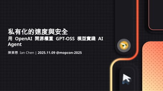 Building AI Agents with OpenAI's Open-Source GPT-OSS Model | PPTX