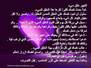  وأوفوا إذا عاهدتم   ( الوفاء بالعهود  )