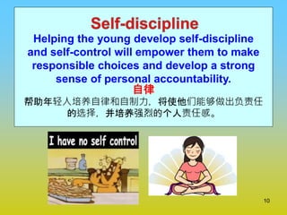 Moral Values the Young Must Develop (English and Chinese).pptx