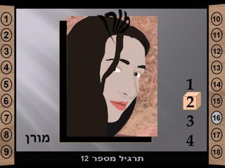 פוטושופ עבודת סיכום מורן1