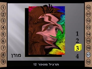 פוטושופ עבודת סיכום מורן1