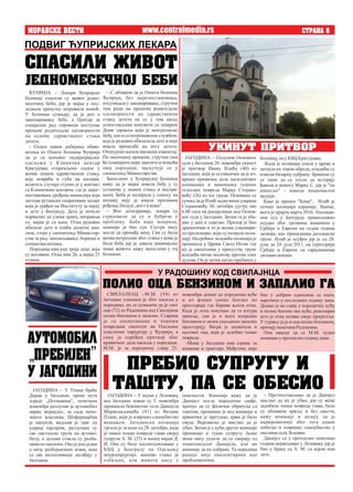 MORAVSKE VESTI STRANA 6
– С обзиром да је Општа болница
Ћуприја, без дијагностиковања,
посумњала у занемаривање, стручни
тим ради на процени родитељске
одговорности на здравственом
стању детета па су у том циљу
успостављени контакти са лекаром
Дома здравља који је контролисао
бебу, као и са патронажном службом,
која је редовно обилазила дете и није
имала примедбе на негу детета.
Очекујемо њихов писмени извештај.
По окончаној процени, стручни тим
ће планирати мере заштите и помоћи
овој породици, закључује се у
саопштењуМинистарства.
Запослени у ћупријској болници
кажу да је мајка довела бебу у ту
установу у лошем стању и неухра-
њену. Беба је калирала у односу на
килажу коју је имала приликом
рођења,билаје„кости кожа“.
– Због дехидрације, лекари су
страховали да су и бубрези у
проблему. Беба није мокрила,
памперс је био сув. Сестре нису
могле да пронађу вену. Сви су били
веома потресени због стања у коме је
била беба јер је давала минималне
знаке живота, кажу запослени у тој
болници.
ЋУПРИЈА – Лекари ћупријске
болнице спасили су живот једно-
месечној беби, јер је мајка у пос-
ледњем тренутку затражила помоћ.
У болници сумњају да је реч о
занемаривању бебе, а Центар за
социјални рад спроводи поступак
процене родитељске одговорности
на основу здравственог стања
детета.
– Oдмах након добијања обаве-
штења из Опште болница Ћуприја
да је са њиховог педијатријског
одељења у Клинички центар
Крагујевац отпремљено одојче у
веома лошем здравственом стању,
које повраћа и губи на килажи,
водитељ случаја ступио је у контакт
са Клиничким центром, где је дијаг-
ностикована урођена аномалија која
захтева рутински оперативни захват
који је урађен на Институту за мајку
и дете у Београду. Дете је почело
нормално да узима храну, опоравља
се, мајка је са њим. Отац редовно
обилази дете и плаћа додатне ана-
лизе, стоји у саопштењу Министар-
ства за рад, запошљавање, борачка и
социјалнапитања.
Породица има још троје деце, која
су негована. Отац има 26, а мајка 25
година.
ЈАГОДИНА – У Улици браће
Дирак у Јагодини, преко пута
зграде „Потковица“, почетком
новембра разлупан је аутомобил
марке мерцедес, за сада непо-
знатог власника. Шофершајбна
је напукла, видљив је траг од
ударца пајсером, разлупане су
све светлосне групе на аутомо-
билу, а делови стакла су разба-
цани по околони. Ово је још један
у низу разбојничких атака, који
се све интензивније догађају у
Јагодини.
ПОДВИГ ЋУПРИЈСКИХ ЛЕКАРА
SPASILI @IVOT
ЈАГОДИНА – Одлуком Основног
суда у Јагодини 20. новембра укинут
је притвор Ивану Илићу (40) из
Јагодинe, који је осумњичен да је из-
вршио кривична дела насилничког
понашања и наношења тешких
телесних повреда Марку Стојано-
вићу (26) из тог града. Основано се
сумња да је Илић задао више удараца
Стојановићу 30. октобра ујутру око
6.00 сати на раскрсници код Основ-
ног суда у Јагодини. Затим га је уба-
цио у џип и одвезао. Призор је био
драматичан и то је веома узнемири-
ло пролазнике, који су позвали поли-
цију. Несрећног младића полиција је
пронашла у Цркви Свете Петке где
му је свештеник у присуству групе
младића читао молитву против злих
духова. Он је затим хитно пребачен у
болницу,пауКБЦ Крагујевац.
-Када је полиција упала у цркву и
затекла их током обреда, младићи су
изнели бизарну одбрану: бранили су
се тиме да су хтели да истерају
ђавола и помогу Марку С. јер је "он
шиштао" - наводе национални
медији.
Како је пренео "Блиц", Илић је
познат полицији одраније. Наиме,
њега је крајем марта 2016. Апелаци-
они суд у Београду правоснажно
осудио због трговине кокаином у
Србији и Европи на седам година
затвора, као припадника јагодинске
групе. Илић је осуђен јер је од 28.
јуна до 24. јула 2011. на територији
Србије и Европе са сарадницима
диловаококаин.
JEDNOMESE^NOJ BEBI
UKINUT PRITVOR
СВИЛАЈНАЦ –M.M. (54) из
Јагодине ухапшен је због насиља у
породици, он се сумњичи да је свог
оца (72) из Радошина код Свилајнца
полио бензином и запалио. Старина
је са опекотинама и тешким
повредама смештен на Одељење
пластичне хирургије у Ћуприји, а
сину је одређен притвор због
кривичног дела насиља у породици.
М.М. је за породичну славу 21.
ЈАГОДИНА – У шуми у Лозовику
код Јагодине ловци су 5. новембра
пронашли беживотно тело Данијела
Марисављевића (41) из Велике
Плане, који је извршио самоубиство
вешањем. Јагодинска полиција
тргала је за њим од 28. октобра, када
је нанео тешке повреде главе својој
супрузи А. М. (23) и њеној мајци Д.
И. Оне су биле хоспитализоване у
КБЦ у Београду на Одељењу
неурохирургије, њихово стање је
озбиљно, али животи нису у
AUTOMOBIL
PREBIJEN
U JAGODINI
новембра дошао до породичне куће
и из флаше сипао бензин по
просторији где борави његов отац.
Када је отац покушао да га изгура
напоље, син је и њега попрскао
бензином и затим упаљачем запалио
просторију. Ватра је захватила и
његовог оца, који је задобио тешке
повреде.
-Мома у Јагодини има сервис за
камионе и тракторе. Међутим, није
био у добрим односима са оцем,
нарочито у последњих годину дана.
Дошао је на славу у породичну кућу
и полио бензин око куће, револиран
што је отац позвао своје пријатеље.
У гурању је је и оца полио бензином,
причајумештани Радошина.
Они наводе да се М.М. чудно
понашаоупротеклихгодину дана.
„ ”
PREBIO SUPRUGU I
TA[TU, PA SE OBESIOопасности. Комшије кажу да је
Данијел после породичне свађе,
кренуо да се физички обрачуна са
таштом, пронашао је код комшије и
крвнички је претукао, крви је било
свуда. Вероватно је мислио да је
убио. Затим је у кући другог комшије
пронашао и тукао супругу. Јадне
жене нису успеле да се сакрију од
помахниталог Данијела, али ни
комшије да их одбране. Та породица
раније није евидентирана као
проблематична.
– Претпостављамо да је Данијел
мислио да их је убио, јер су жене
задобиле тешке повреде главе, биле
су обливене крвљу и без свести,
кажу комшије и додају да је
највероватније због тога одмах
побегао и извршио самоубиство у
околини селаЛозовик.
Данијел се у протеклих неколико
година појављивао у Лозовику јер је
био у браку са А. М. са којом има
дете.
www.centralmedia.rs
POLIO OCA BENZINOM I ZAPALIO GA
У РАДОШИНУ КОД СВИЛАЈНЦА
 