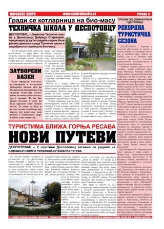 MORAVSKE VESTI STRANA 9
би имао и економски део, где би се
ученици, у оквиру задруге, бавили
услужним активностима, наводи
Стојановић.
Школа је у широј јавности
препознатљива по куварима, који ће
добити више могућности за рад и
напредовање. Почетак рада школе
датира из 1965. године, када је
административна зграда Рембаса
претворенаупросветнуустанову.
– Укупна површина која ће бити
реконструисана износи око 3.000
квадрата. У току је израда пројеката,
следећа година је предвиђена за
радове, а коначна вредност пројекта
биће позната када се све заврши. До
сада није било већих инвестиција,
тако да је школа у лошем стању. Ово
– Та два пројекта биће паралелно
реализована. У првој фази, на
топлотну енергију биће прикључен
вртић и Основна школа „Деспот
Стефан Високи“. Зграда школе биће
тотално реконструисана – од фасаде,
је прва већа реконструкција, истиче
Стојановић.
Школа ће у пролећном делу
школске године наставу прилаго-
дити радовима, а у летњем периоду
бићеобављенавећинапослова.
– Школа је у сарадњи са Турист-
ичко-спортском организацијом и
Министарством спорта и омладине
асфалтирала кошаркашки терен.
Приводе се крају и радови на
тениском терену од шљаке. Терени
су осветљени и то ноћу делује
импозантно. Омогућено је деци да
се баве спротом. Направљени су
столови за стони тенис у бетону, ту
су и справе за вежбање. Школа
поклањапажњу спорту,кажеон.
ЈП „Путеви Србије“ санирало је
регионални пут од Деспотовца
према Медвеђи у дужини од 4,8
километара и у вредности од 79
милиона динара. Близу 5 километа-
ра пута пресвучено новим слојем
асфалта уз претходно скидање масе
и тампонирање на местима где је то
потребно. Овим пројектом значајно
су побољшани услови саобраћаја на
путу који из правца Свилајнца води
ка важним туристичким дестинаци-
јама у Горњој Ресави, односно Мана-
сији, Ресавској пећини, водопаду
Велики Бук и Сењском руднику. Уз
већ реконструисану деоницу овог
месне заједнице по принципу
„динар на динар“. У Сладаји је у
реконструкцију пута уложено преко
милион динара, у Липовици око 4,3
милиона динара. По истом прин-
ципу реализовани су и путеви у
Плажану – у вредности од око 1,6
милиона динара, као и у Трућевцу и
Језеру, по 800.000 динара. Укупна
вредност свих радова са порезом је
око8,5милиона динара.
При крају су радови на 12,7
километара некатегорисаних путева
у месним заједницама Јасеново,
Медвеђа, Брестово и Велики
Поповић, захваљујући пројектима
које је подржало Министарство
пољопривреде и заштите животне
средине и обезбедило 4,3 милиона
динара за њихову реализацију. Овим
ће се обезбедити бољи и безбеднији
приступ имањима у наведеним мес-
ним заједницама и већа пољоприв-
реднапроизводња.
www.centralmedia.rs
Гради се котларница на био-масу
TEHNI^KA [KOLA U DESPOTOVCU
ДЕСПОТОВАЦ – Директор Техничке шко-
ле у Деспотовцу, Добрица Стојановић,
прецизирао је да ће следеће године бити
реконструисана зграда Техничке школе и
изграђена котларница на био-масу.
ТУРИСТИМА БЛИЖА ГОРЊА РЕСАВА
NOVI PUTEVIДЕСПОТОВАЦ – У општини Деспотовац активно се радило на
изградњи нових и поправци дотрајалих путева.
ДЕСПОТОВАЦ – Туризам у
општини Деспотовац из године у
годину добија све значајније место,
јер се повећава број туриста из
Србије, али и из региона, који
смештај проналазе у сеоским
туристичким домаћинствима и
угоститељскимобјектима.
– Највише страних туриста, као и
домаћих, долази у обилазак мана-
стира Манасија, Ресавске пећине,
Парка макета, водопада Велики Бук
и Прскало, Музеја угљарства... Нај-
више посетилаца је привукла једна
од највећих манифестација, Међу-
народни витешки фестивал „Despot
Stefan Lazarević JUST OUT“, која је
одржана трећи пут ове године, каже
директорка Туристичко-спортске
организацијеАна Богдановић.
Због повећања заинтересованости
туриста за смештај, Туристичко-
спортска организација Деспотовац
је у 2017. години расписала конкурс
за бесповратна средства и категори-
зовала два сеоска домаћинства.
Пројекат је успешно реализован и
повећанјесмештајникапацитет.
– Поред богате и разноврсне
туристичке понуде Горње Ресаве,
Туристичко-спортска организација
Деспотовац ради на промоцији
учешћем на сајмовима туризма у
Београду, Нишу, Новом Саду, Кра-
гујевцу и осталим дешавањима. Из-
рађује, продаје и дели пропагандни
материјал, сувенире, мапе, каталоге
и ради на маркетингу путем медија и
друштвених мрежа у циљу промо-
ције Горње Ресаве, наводи Ана
Богдановић.
На јубиларном 50. Међународном
сајму туризма и Сајму спорта у
Новом Саду Туристичко-спортска
организација Деспотовац и ЈП
Ресавска пећина промовисале су
природно, историјско и културно
благоГорњеРесаве.
– Туристичко-спортска организа-
ција Деспотовац учествовала је са
ЈП Ресавска пећина и Природњач-
ким центром из Свилајнца на 9.
Међународном сајму туризма и
сеоског туризма у Крагујевцу, који је
организован у хали „Шумадија“
крајем новембра. Циљ је остварен –
промовисане су туристичке дести-
нације Горње и Доње Ресаве, истиче
Ана Богдановић.
Заједничким наступом са Природ-
њачким центром из Свилајнца на
сајму у Крагујевцу, започета је
сарадња општина Свилајнац и
Деспотовац на промоцији туристи-
чких дестинација. У наредној го-
дини се зато с правом очекује пове-
ћан број туриста, ђачких екскурзија
и индивидуалних посетилаца.
пута од Деспотов-
ца до Водне, пред-
стављаће значајно
унапређење путне
инфраструктуре и
разлог више турис-
тима из земље и
иностранства да
посете овај део
Србије.
Осим регионал-
них, раде се и ло-
кални путни прав-
ци у чијем финан-
сирању, поред оп-
штине, учествују и
преко унутрашњих
зидова, електро и
водоводне инстала-
ције, канализације,
кровне конструкције
до пренамене про-
стора. Од фискул-
турне сале формира-
ћемо ресторан који
Када проради топлана,
разговарамо о изградњи
затвореног базена, што би
био врхунац свих радова. Тај
садржај недостаје Деспо-
товцу па много деце одлази у
друге градове. То би био
прави погодак и деци би
биле пружене нове могућ-
ности. То може да буде и
разлог за упис деце баш у ову
школу, јер родитељи воде
рачуна о понуђеним садр-
жајима,кажедиректор.
ZATVORENI
BAZEN
REKORDNA
TURISTI^KA
SEZONA
ТУРИЗАМ СВЕ ДОМИНАНТНИЈИ
У ДЕСПОТОВЦУ
PROJEKAT PODR@ALA OP[TINA DESPOTOVAC - STAVOVI IZNETI U PODR@ANOM MEDIJSKOM PROJEKTU NU@NO NE IZRA@AVAJU SVAVOVE ORGANA KOJI JE DODELIO SREDSTVA
 