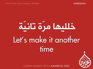 Learn More common Egyptian Colloquial Arabic with Arabeya
