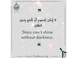 More daily quotes from Arabeya Arabic Language Center