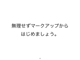 oީ`åפ
 Ϥޤ礦



     23
 