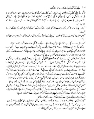 TREE MORINGA BENIFITS URDU