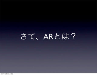 AR



2009   10   31
 