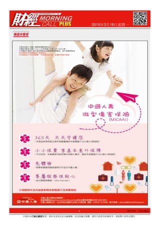 2015年3月16日星期一
4
本資料由行銷企劃部行銷企劃部行銷企劃部行銷企劃部整理，資料來源為各家金融機構、投信投顧及媒體，僅供內部教育訓練參考，無推薦介紹特定標的。
資料來源：行銷企劃部
 