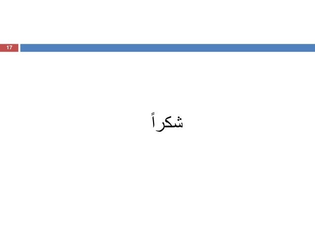Réforme des marchés publics au Maroc, conférence régionale SIGMA sur … slideshare