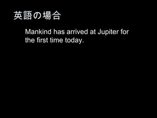 ӢZΈ
 Mankind has arrived at Jupiter for
 the first time today.
 