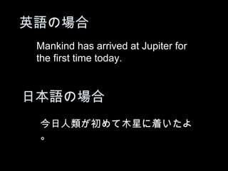 ӢZΈ
 Mankind has arrived at Jupiter for
 the first time today.


ձZΈ
 ľǤŤ
 
 