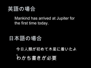 ӢZΈ
 Mankind has arrived at Jupiter for
 the first time today.


ձZΈ
 ľǤŤ
 
 狼Ҫ
 